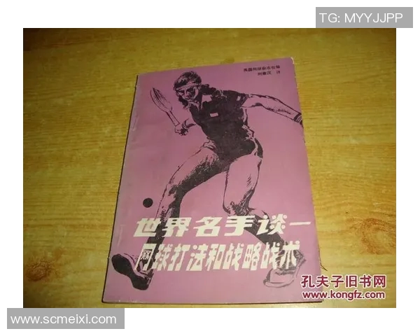 广州网球队进攻策略分析与战术解读助力网球热点发展