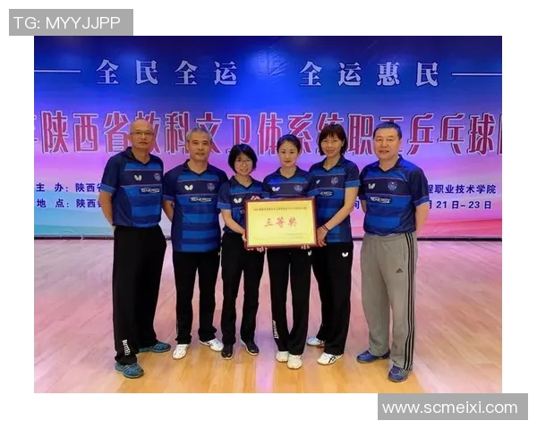 西安乒乓球队进攻策略分析与比赛得失总结探讨